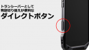 高耐久※1スマホ「TORQUE（R） G04」とクラウドサービス「Buddycom(バディコム)」大手警備会社に採用
