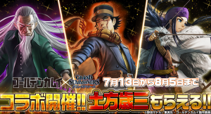 今なら『土方歳三』もらえる！超本格王道RPG『グランドサマナーズ』 大人気TVアニメ『ゴールデンカムイ』とのコラボを本日、7/13(月)より復刻開催！