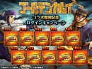 今なら『土方歳三』もらえる！超本格王道RPG『グランドサマナーズ』 大人気TVアニメ『ゴールデンカムイ』とのコラボを本日、7/13(月)より復刻開催！
