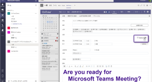 アクセル、Teams会議をサポートしたグループスケジューラ 「OnTime(R) Group Calendar for Microsoft 4.0.0」リリース