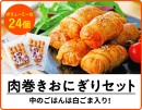電子レンジでチンして食べる「冷凍いなり寿司」ネット通販開始