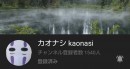 コロナ真っ只中に現れた料理系YouTuber「カオナシkaonasi」？の最強最高ずぼら健康飯