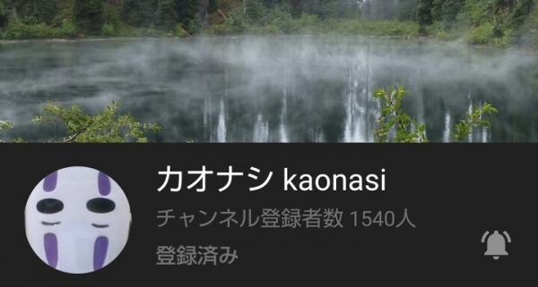 コロナ真っ只中に現れた料理系YouTuber「カオナシkaonasi」？の最強最高ずぼら健康飯