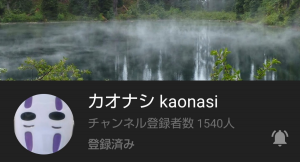 コロナ真っ只中に現れた料理系YouTuber「カオナシkaonasi」？の最強最高ずぼら健康飯