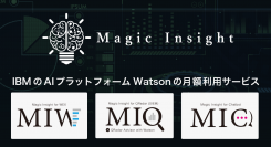 AI事業「Magic Insight」ブランド統合のお知らせ