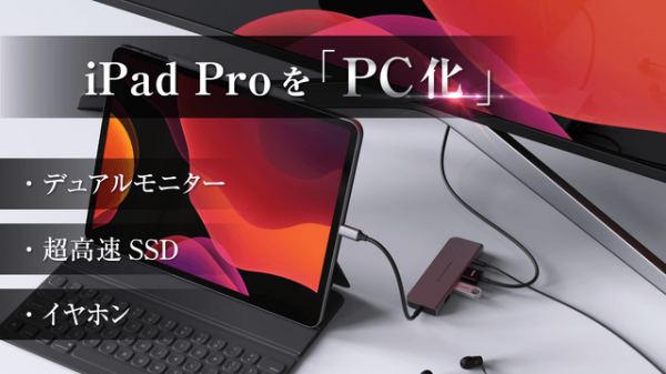 在宅勤務環境を飛躍的に改善する次世代 USB-Cハブ C51 GEN2が日本初上陸！クラウドファンディングサイト「Makuake」での先行予約販売が間もなく終了