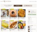 テイクアウト・デリバリー商品の口コミ情報専門サイト「eat want・テイクアウト」7月21日正式オープン。メニューベースで検索、ランキングも掲載
