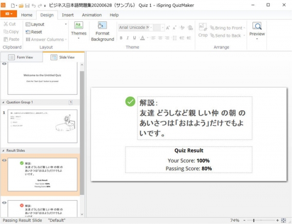 iSpringを活用したeラーニングコンテンツの制作および導入コンサルティングサービスを提供開始