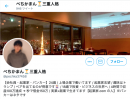 起業家.comとぺちかまんが業務提携を締結！！