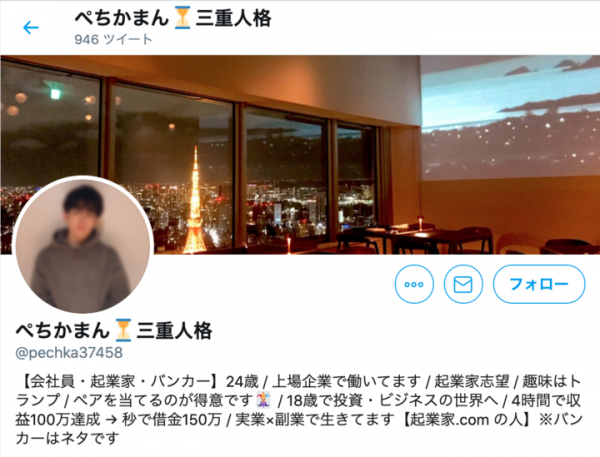 起業家.comとぺちかまんが業務提携を締結！！