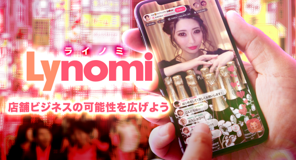 ライブ配信アプリで店舗ビジネスの可能性を広げる公式提携店舗の募集を開始