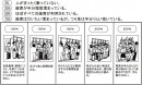 「満員電車“痛勤”禁止宣言」導入から１ヵ月　出社勤務する社員の約40%が「働きやすさ」の向上を実感（株式会社ゲットイット）