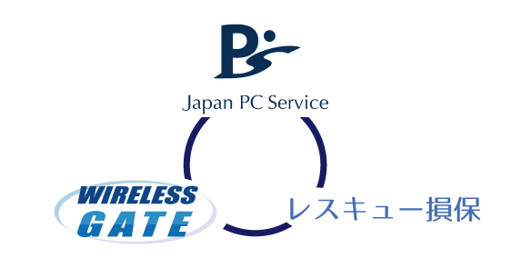 夏休みで利用が増えるWi-Fiスポットサービスで日本ＰＣサービス・ワイヤレスゲート・レスキュー損害保険が協業【スマホ保険付きプラン】を全国のヨドバシカメラでを本格展開！