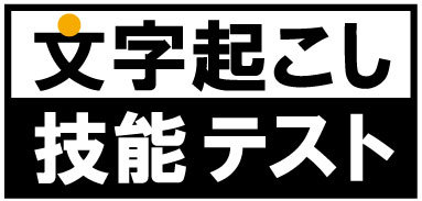 スマートスピーカーやスマートフォンなどのAI音声認識の誤変換を楽しむ「第1回　大ごにんしき大賞」を開催　2020年8月1日(土)より応募開始！