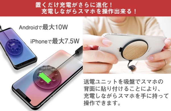 【上海問屋限定販売】ゲームに最適・充電しながら使える　Qi対応吸盤固定ワイヤレス充電器DN-915991 販売開始