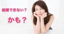 1年以内に結婚する！真面目な婚活の比較メディア【婚活ランク.com】が、コロナ禍で減ってしまった出会いを応援