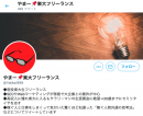 起業家.comがSNSマーケティング事業を始動！