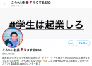 起業家.comがSNSマーケティング事業を始動！