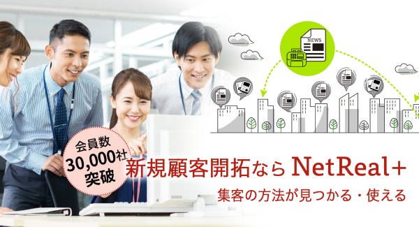 8月3日（月）～12月31日（木）【コロナに負けるなキャンペーン】ポイント購入単価を15,000円から5,000円に価格改定｜NetReal+