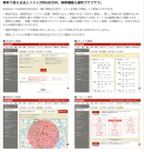 8月3日（月）～12月31日（木）【コロナに負けるなキャンペーン】ポイント購入単価を15,000円から5,000円に価格改定｜NetReal+