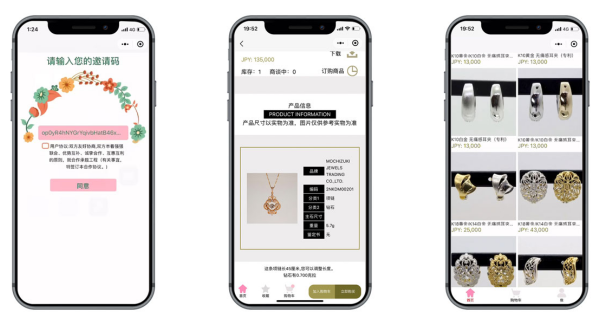 WeChatのミニプログラムを使った完全招待制中国人バイヤー向けECプラットフォーム「霓虹商展街」をリリース