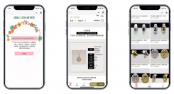 WeChatのミニプログラムを使った完全招待制中国人バイヤー向けECプラットフォーム「霓虹商展街」をリリース