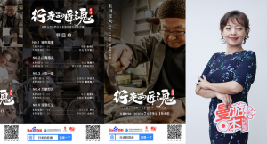中国最大の検索エンジン「Baidu(百度)アプリ」 ライブ 　中華圏 160 万人超が視聴 7/29(水)配信 　人間国宝の「玉川宣夫氏」インタビュー LIVE