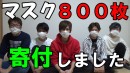 “体当たり系YouTuber”のコロナ第2波阻止活動がエモい