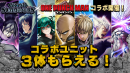 コラボユニットが3体もらえる！超本格王道RPG『グランドサマナーズ』 8/15(土)より、大人気TVアニメ『ワンパンマン』とのコラボイベントを復刻開催！