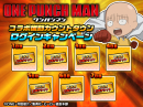 コラボユニットが3体もらえる！超本格王道RPG『グランドサマナーズ』 8/15(土)より、大人気TVアニメ『ワンパンマン』とのコラボイベントを復刻開催！