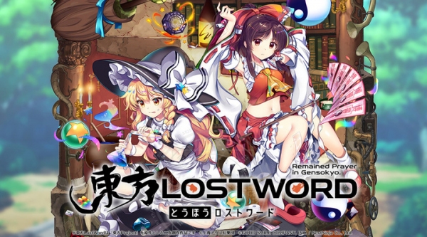弾幕RPG「東方LostWord」、中国地域パブリッシング契約を中国企業「YUQI NETWORK」と締結！