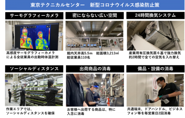 パシフィックネット、IT機器処分時のデータ消去の課題を解決する『データ消去トータルソリューション』の提供を開始