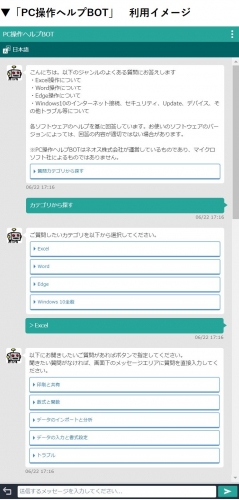 チャットボットサービス【neoスマボ】接着剤メーカー「セメダイン」のカスタマー向けFAQシステムに採用