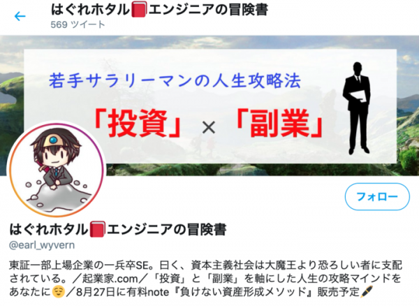 起業家.comとはぐれホタルが業務提携を締結！！