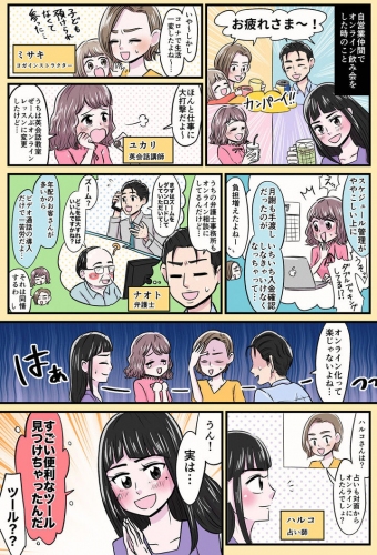withコロナ時代における接客業をフルサポート！ビデオ通話と決済システムを統合したオンライン接客システム「ExTalk」をリリースしました。