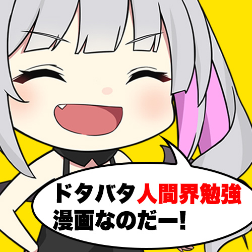 《漫画プロジェクト開始》オタク無双カンパニー!?いろはにぽぺとのクリエイターがお届けするドタバタ人間界勉強漫画YouTube『天使と悪魔と田中』の配信がスタート