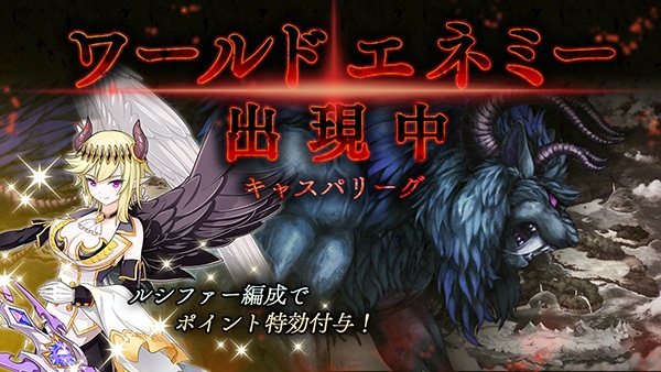 アピリッツ、スマートフォンアプリ『アンノウンブライド』にてアンブラフェスを開催！　SSR魔物「パズズ」が新登場