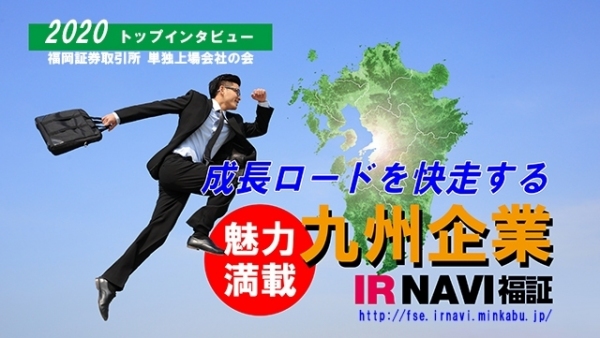 【 圧倒的な技術力を持つシステム開発のプロ集団！10年後、テンバガー500億を目指す】「Kabutan」と「みんなの株式」への当社代表インタビュー掲載のお知らせ
