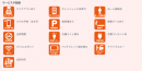 店舗ごとの新型コロナウイルス対策が分かる！「iTELL−開いてる？−」追加機能をリリースしました