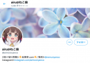 起業家.comにairuがジョイン！！