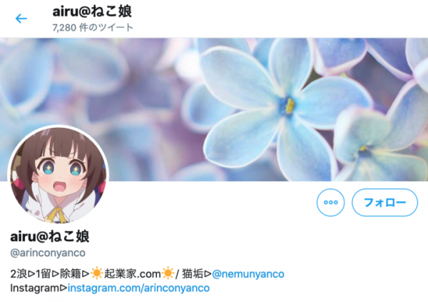 起業家.comにairuがジョイン！！
