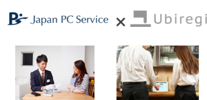日本ＰＣサービスとユビレジが業務提携