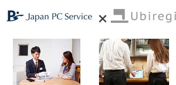 日本ＰＣサービスとユビレジが業務提携