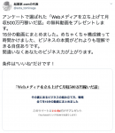 CEO富永創太の無料プレゼントが400人を突破！！