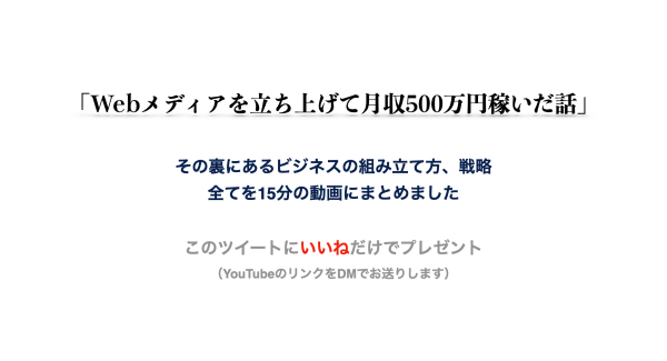 CEO富永創太の無料プレゼントが400人を突破！！