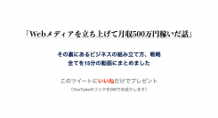 CEO富永創太の無料プレゼントが400人を突破！！