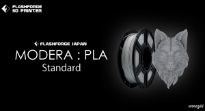 ものづくりに挑戦する全ての人へ。3Dプリンター用フィラメント「MODELA:PLA」を発売開始。