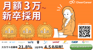【チアキャリア】がコロナ禍でもコスパが評判のタクシーCMを開始