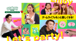 普通女子から声優・コスプレイヤーまで！ありそうでなかった、ゲーム女子とオンラインゲームできるアプリ「asobell（アソベル）」とは？！
