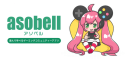 普通女子から声優・コスプレイヤーまで！ありそうでなかった、ゲーム女子とオンラインゲームできるアプリ「asobell（アソベル）」とは？！